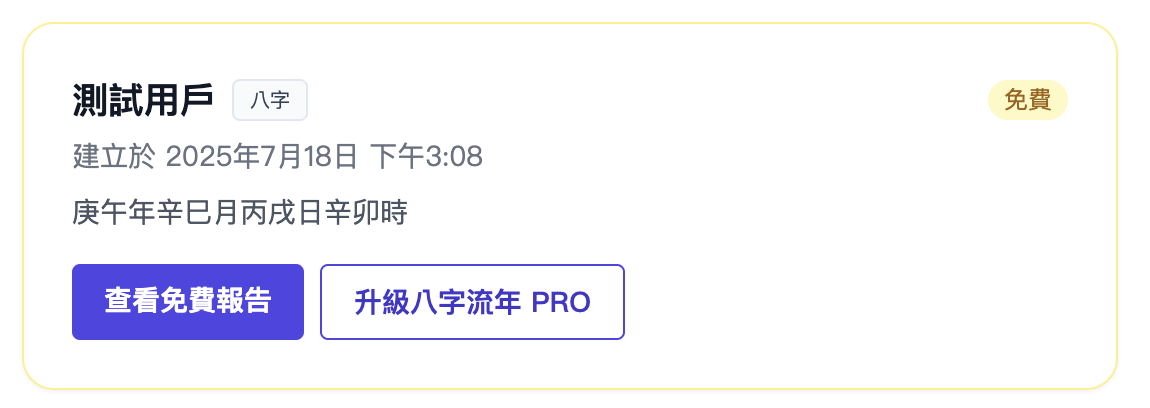 升級按鈕示意